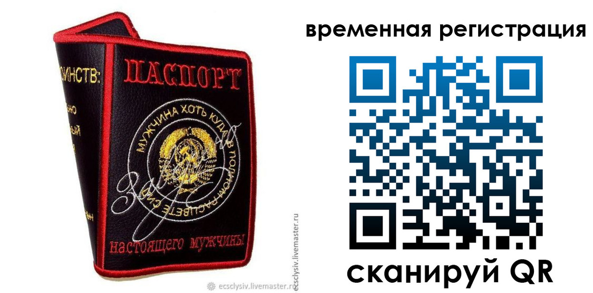 найти адрес прописки в Бийске