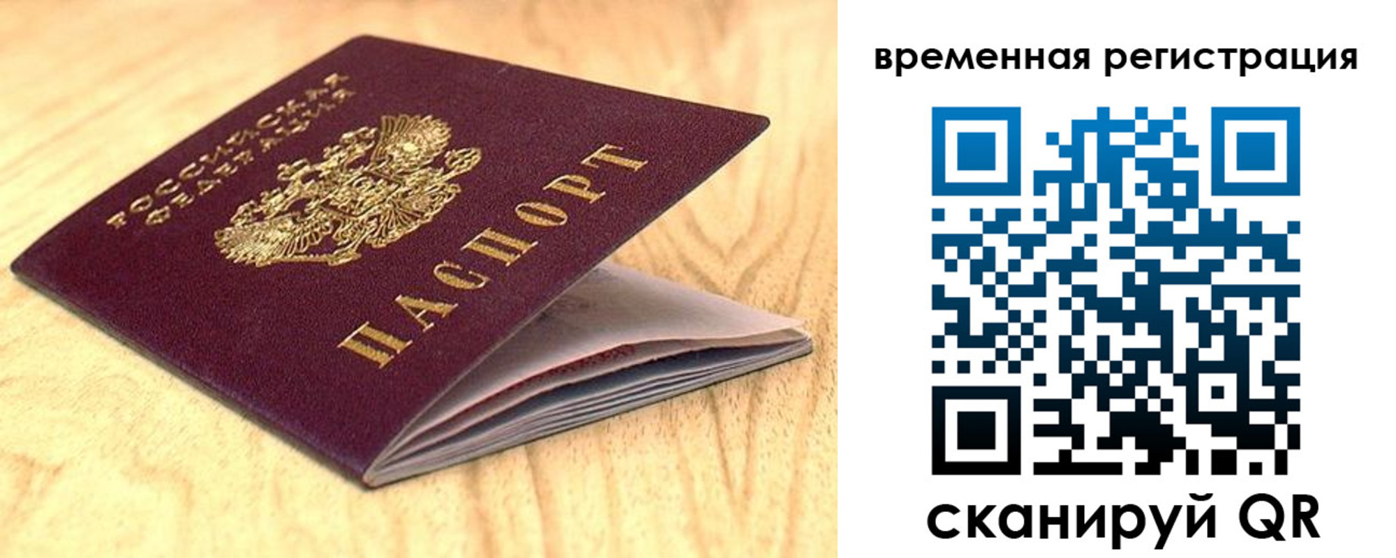 найти адрес прописки в Бийске